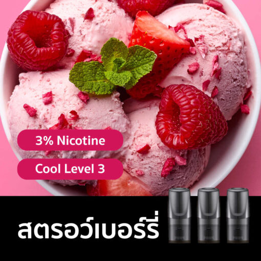 น้ำยาบุหรี่ไฟฟ้า pod Classic กลิ่นice-strawberry - relxbycake
