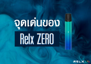 relx zero